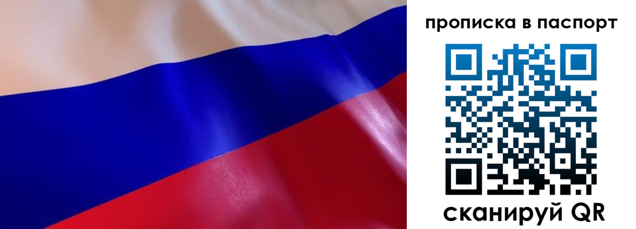 прописка регистрация в Кемерово