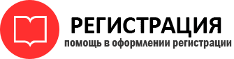 прописка в Кемерово id765027